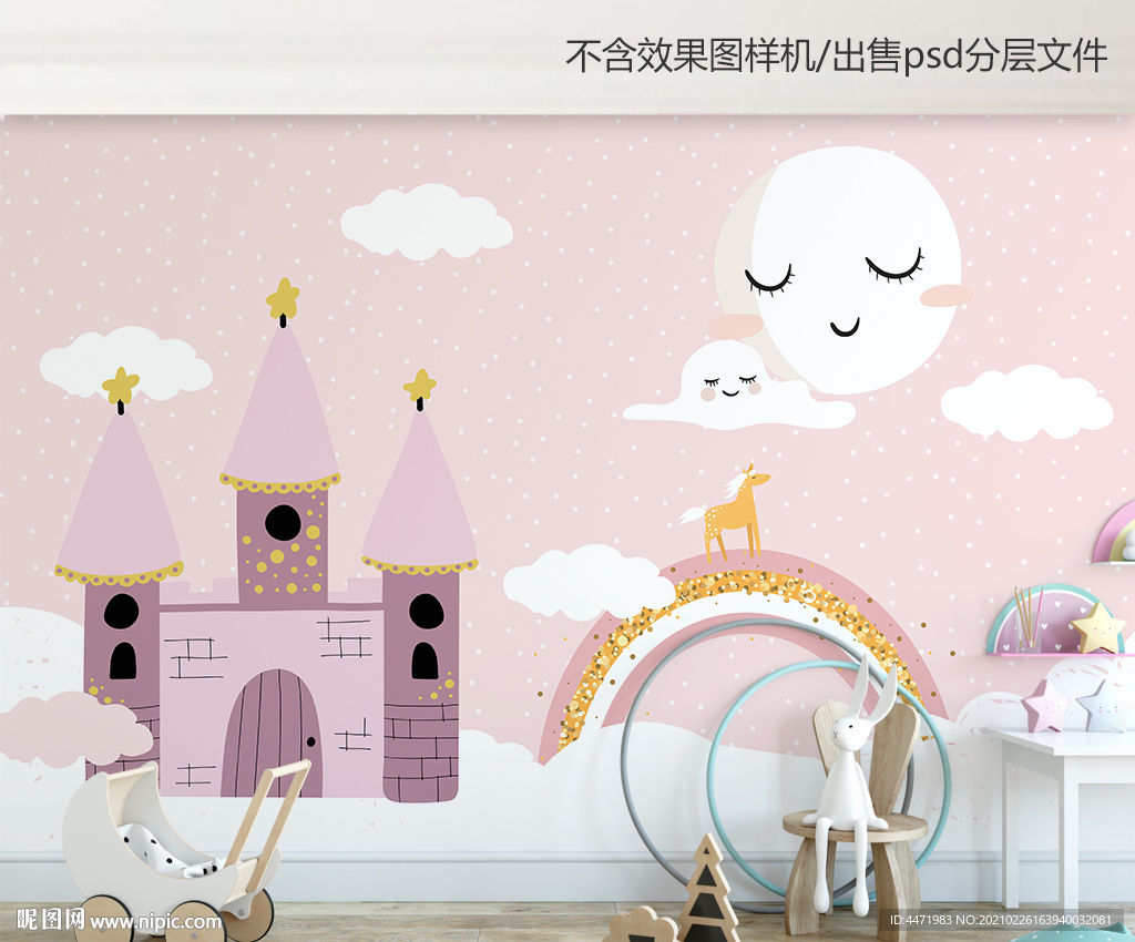 粉色北欧云朵城堡背景墙