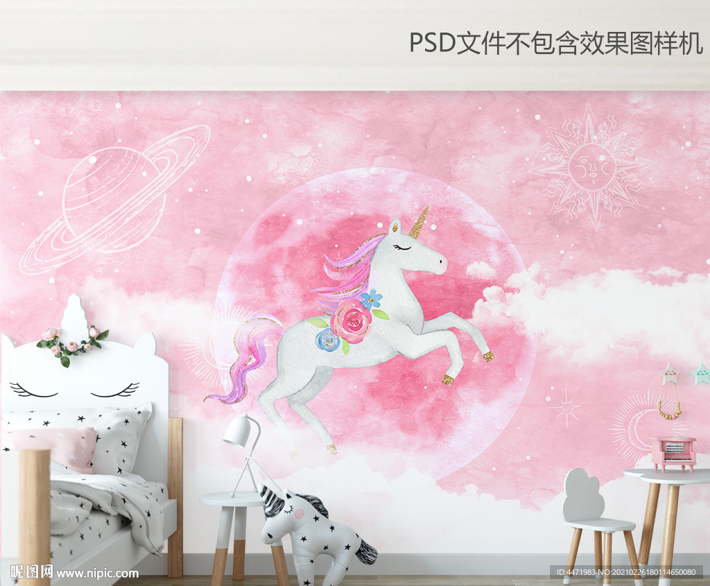 粉红色梦幻独角兽公主背景墙