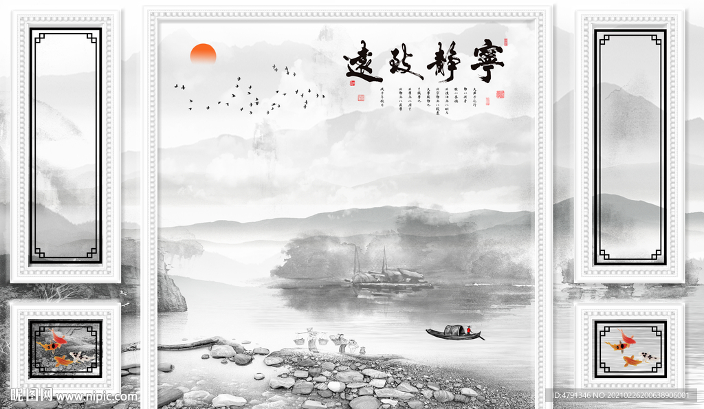 宁静至远装饰画