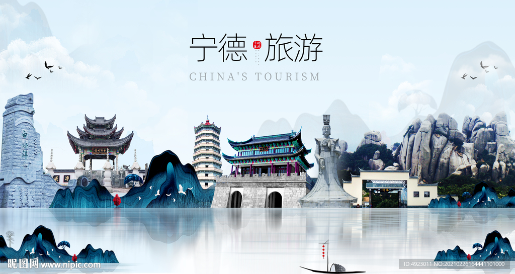 宁德旅游 宁德印象