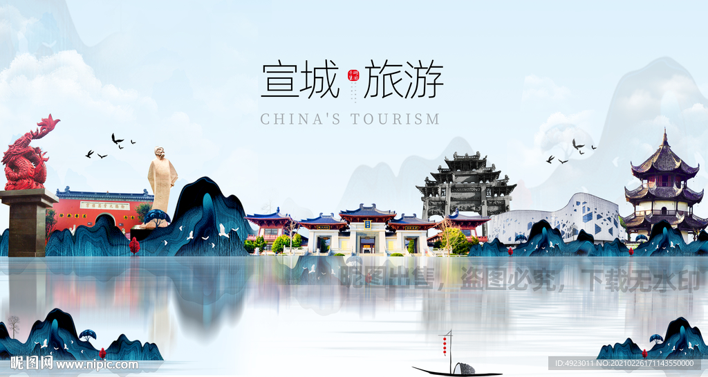 宣城旅游 宣城印象