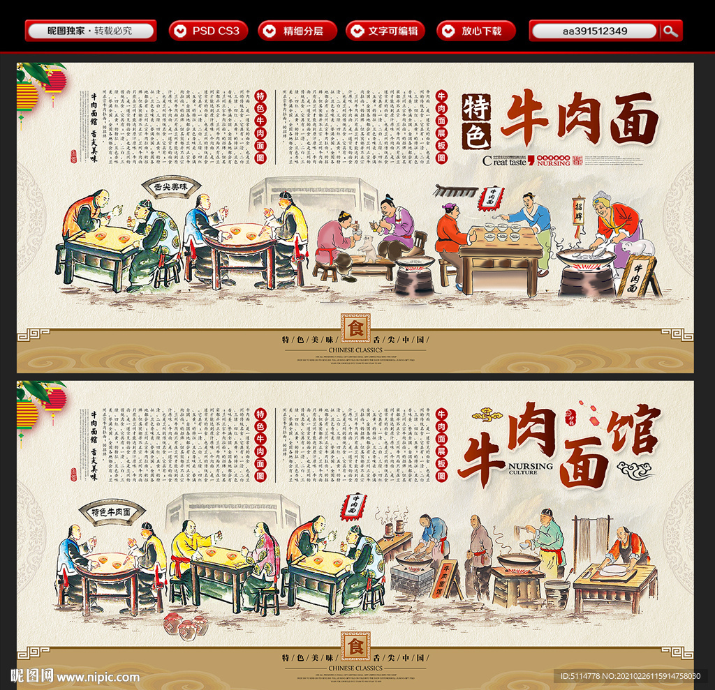 牛肉面