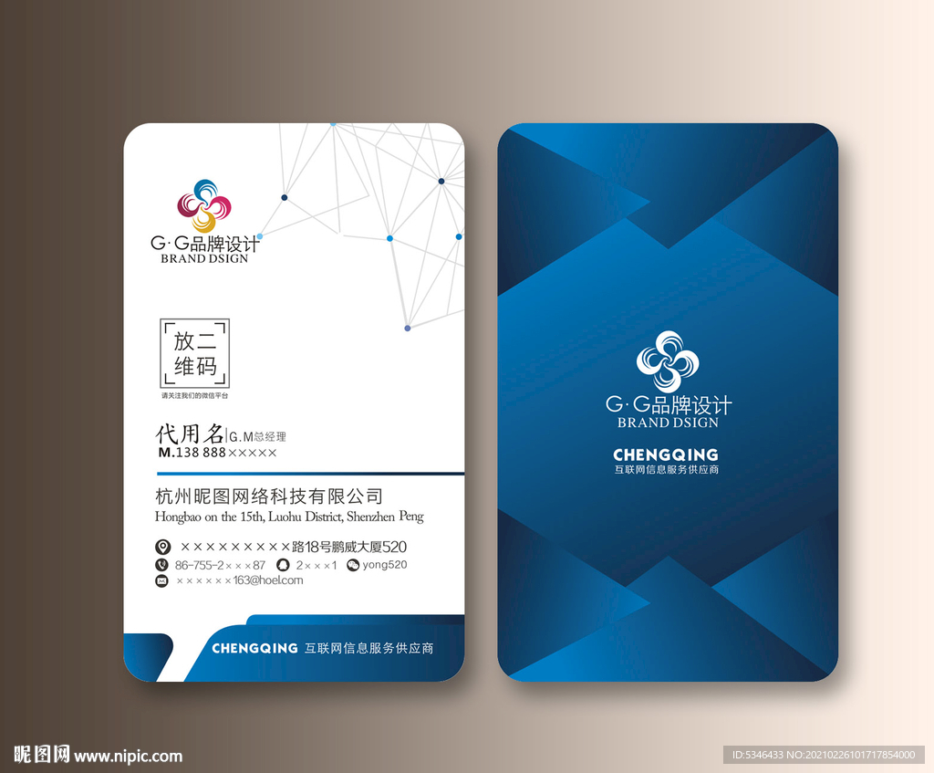 蓝色科技名片