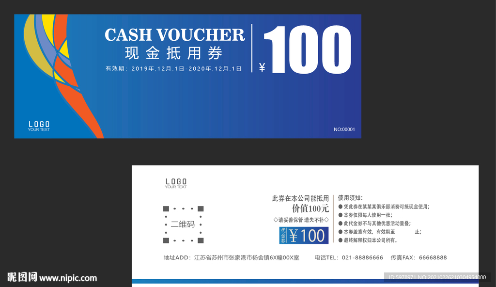 代金券