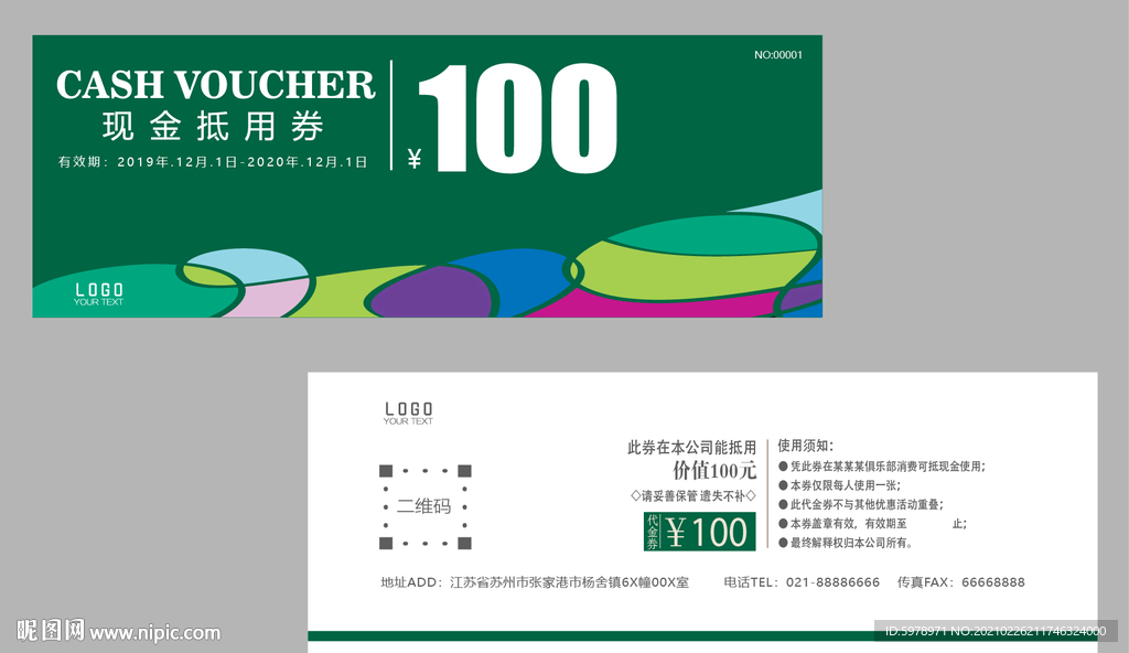 美术培训代金券