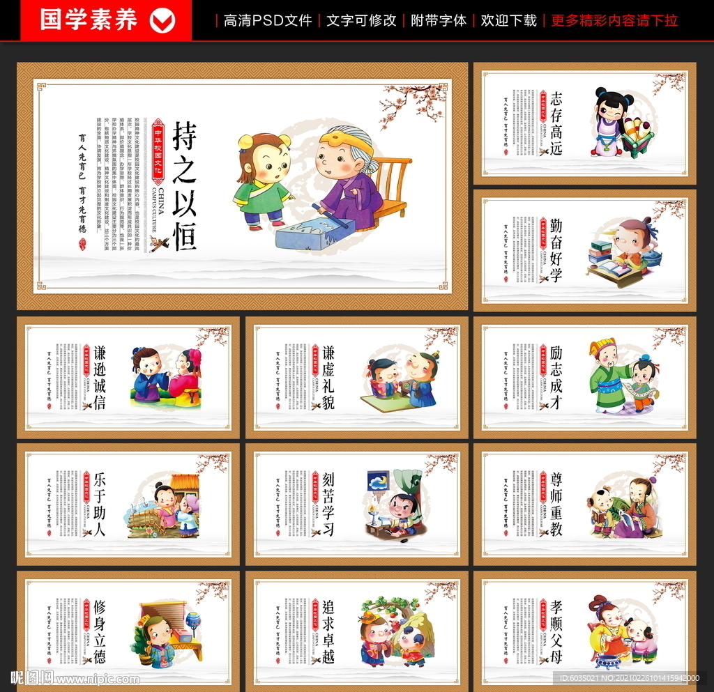校园文化