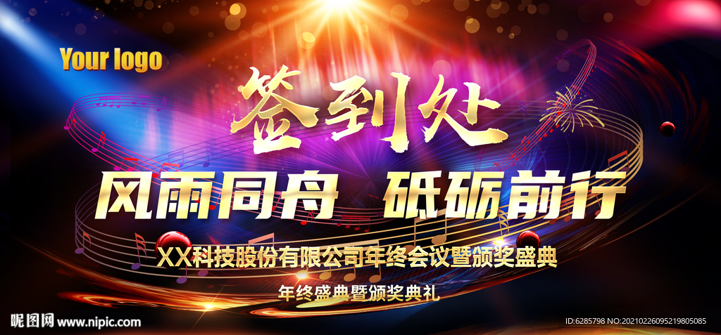 紫色会议背景 时尚背景