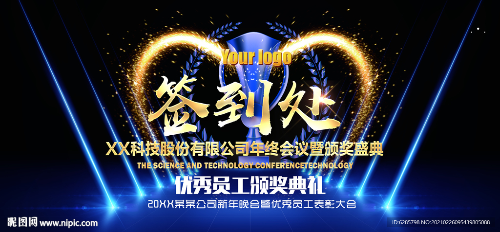 时尚背景 蓝色会议背景