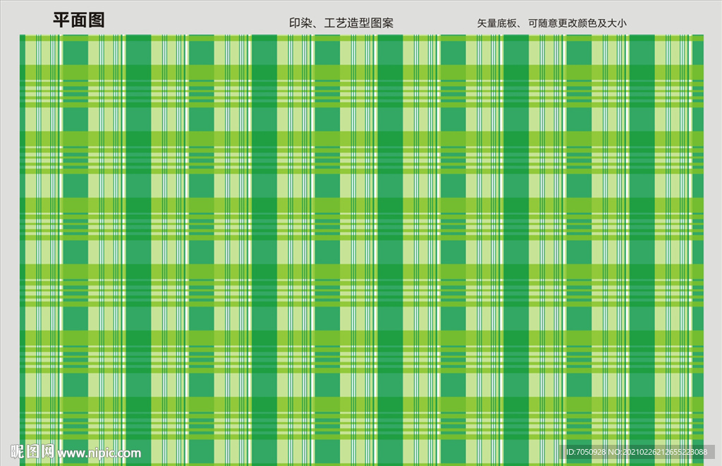 绿色方格底纹背景图案