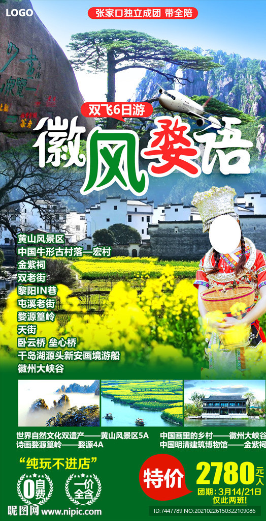黄山