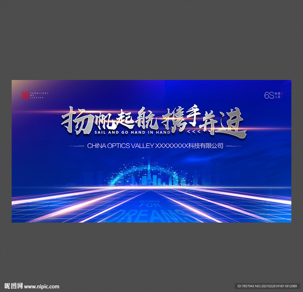 会议背景