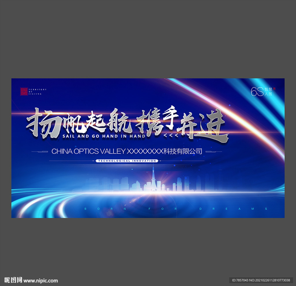 科技