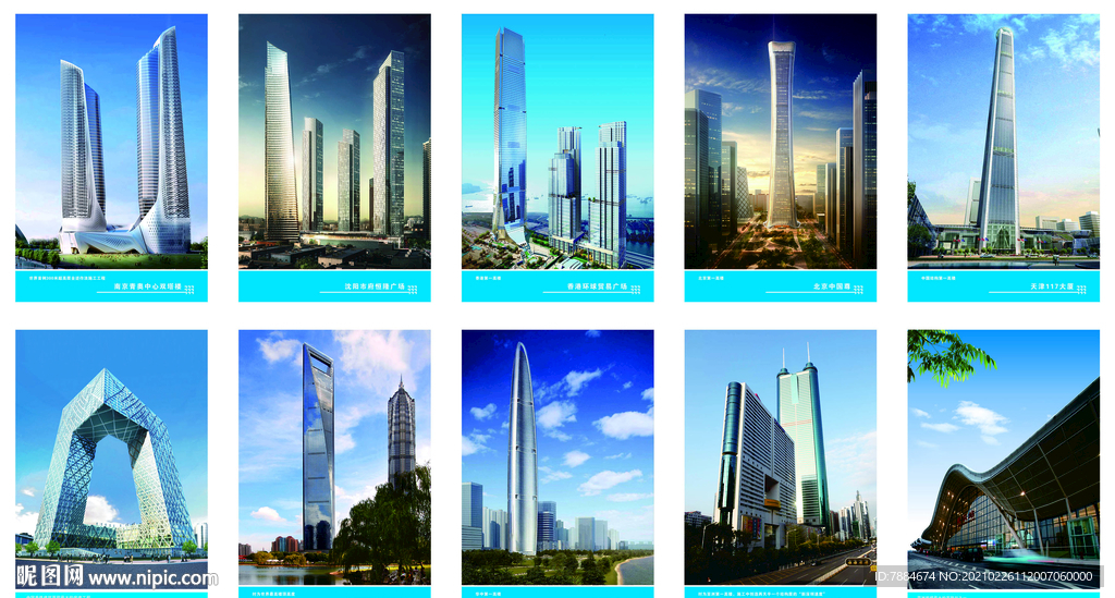 中国建筑工程案例图集