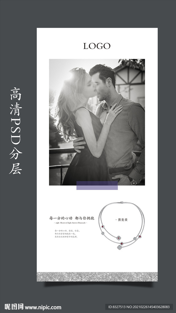 珠宝美女