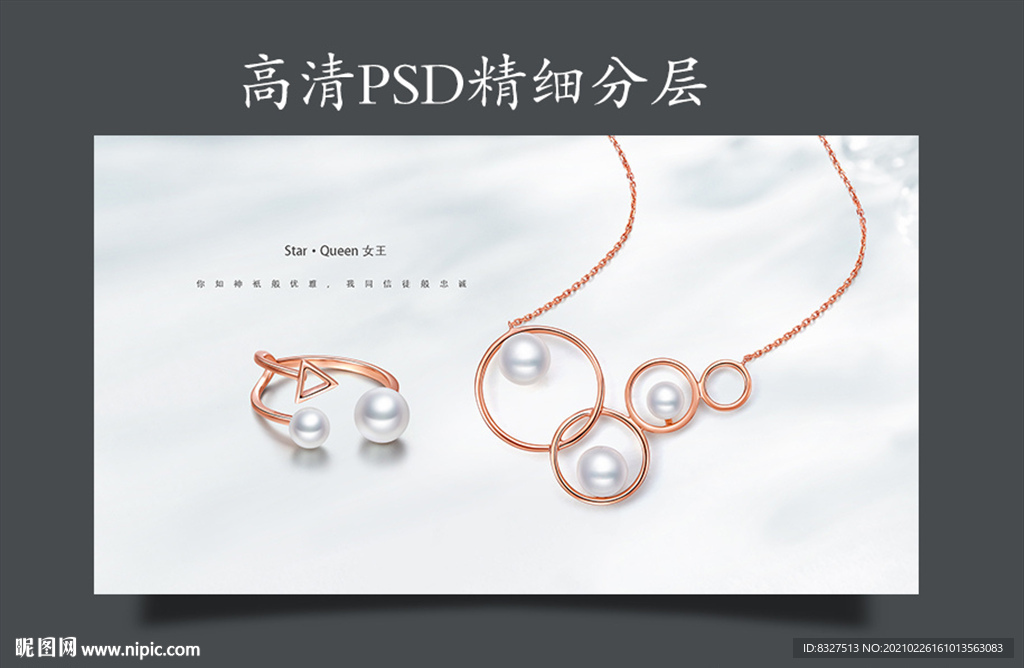 珍珠饰品
