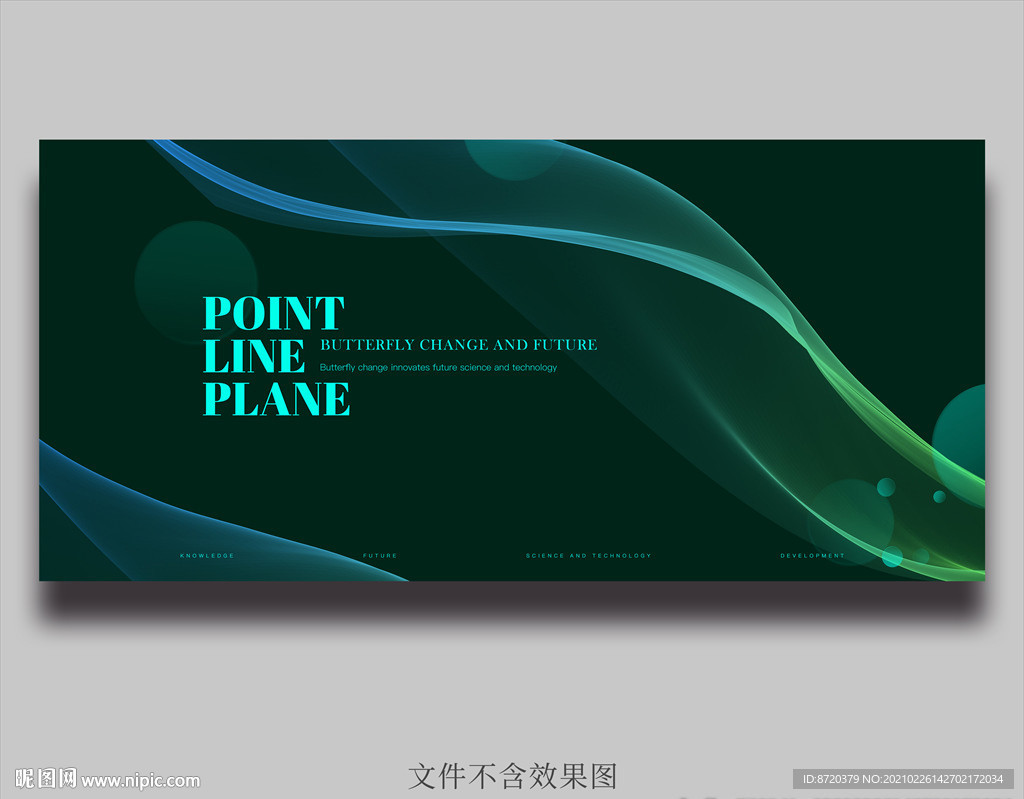 绿色海报