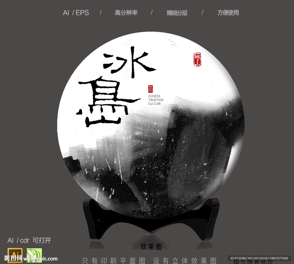 普洱茶