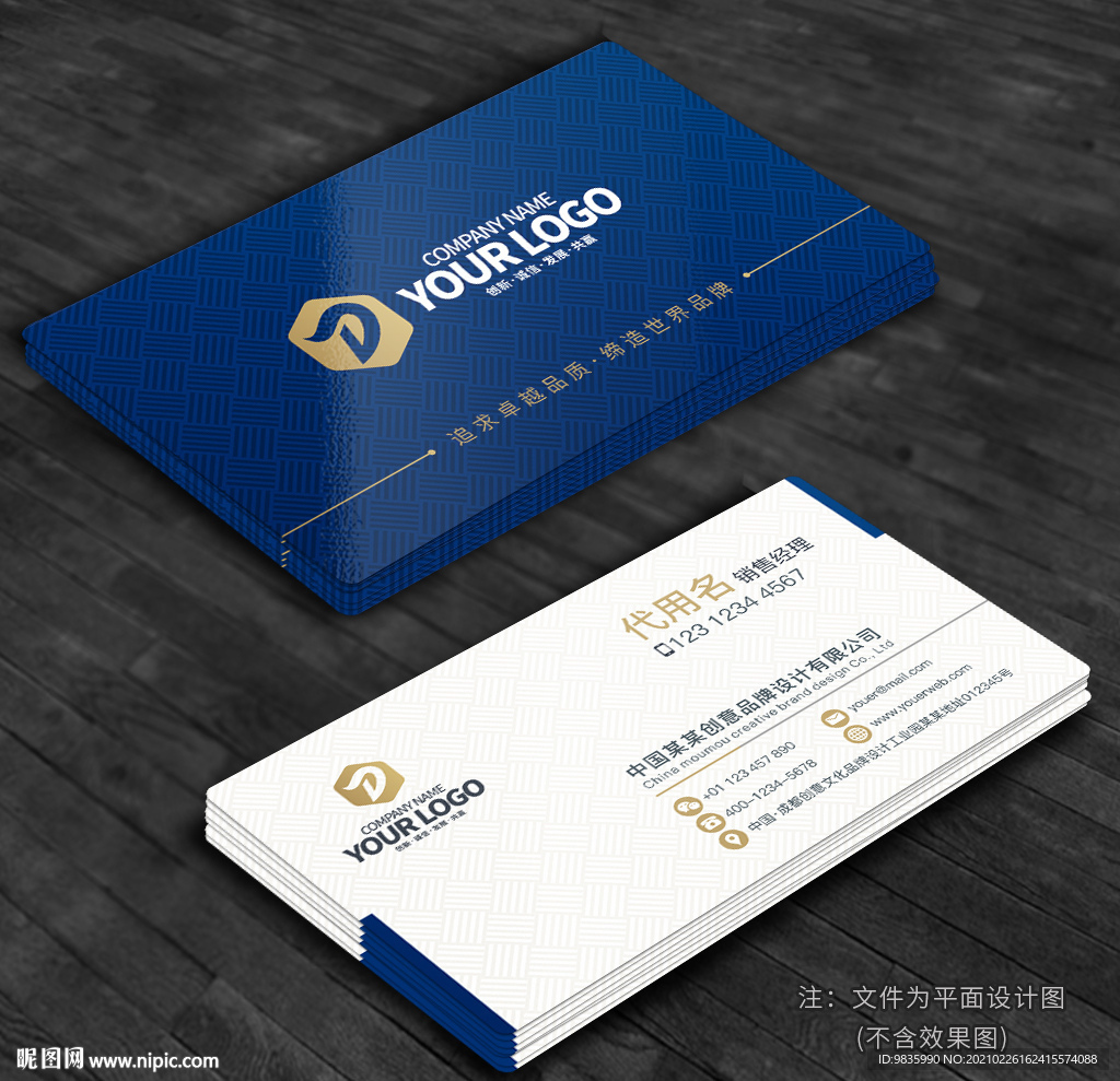 高端名片 房地产名片