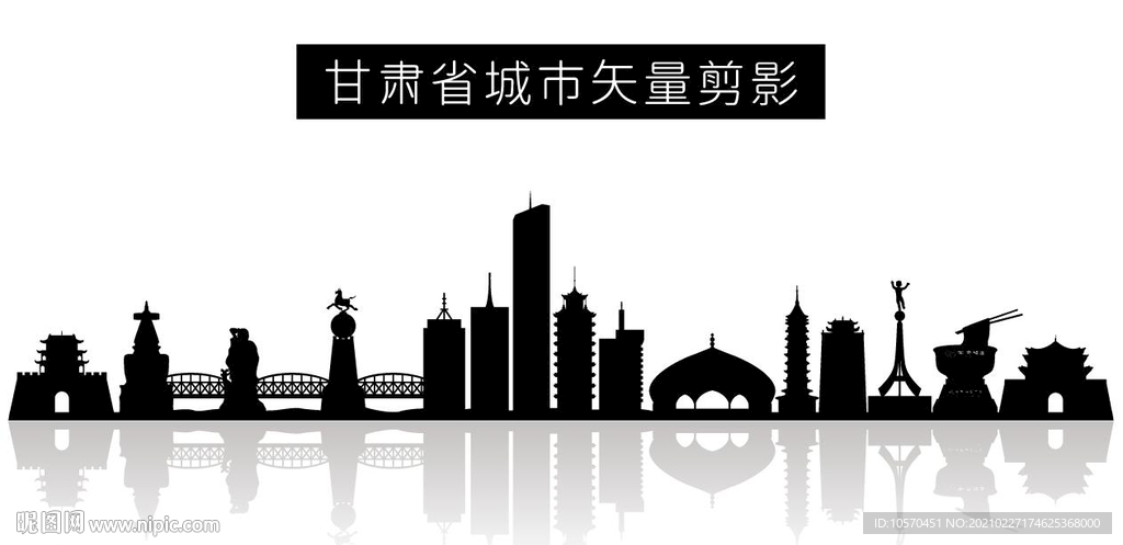 甘肃省城市矢量剪影