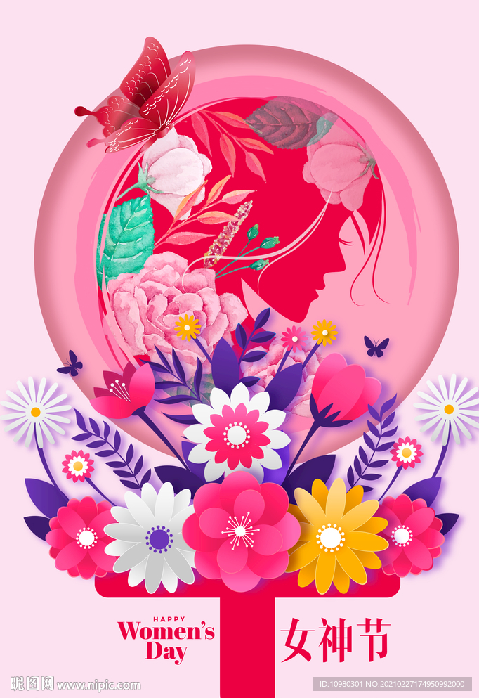 女神节