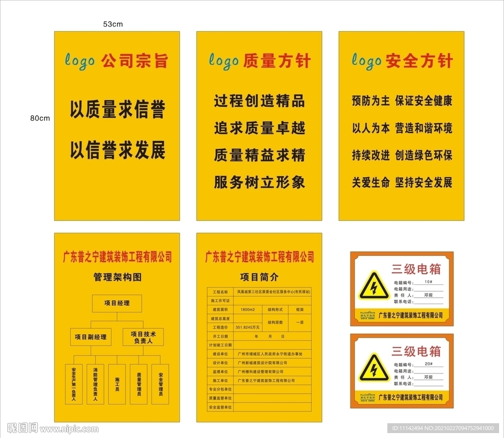 公司宗旨牌