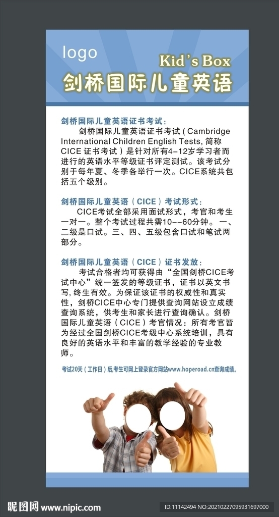 英语展架