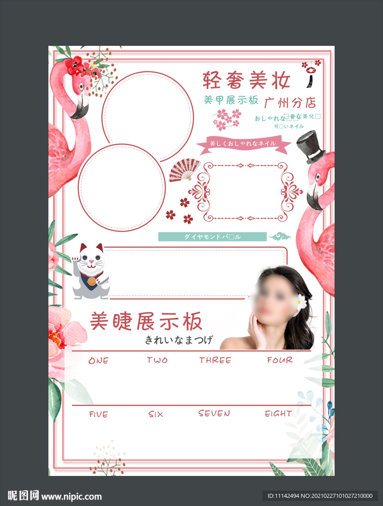 美甲展示板