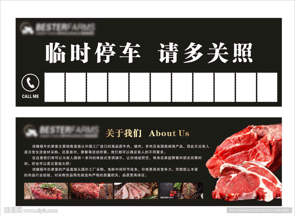 停车卡