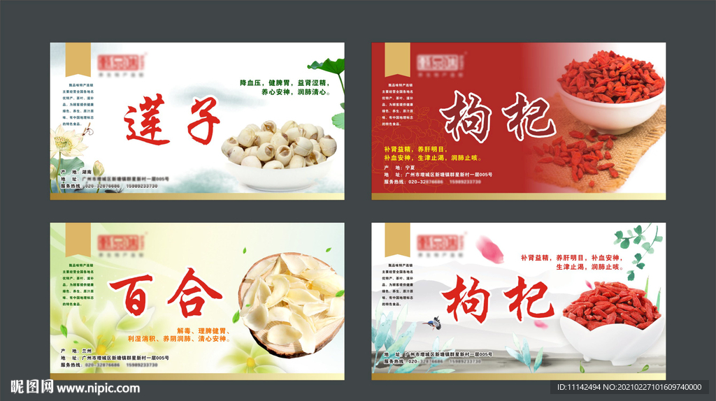干果包装