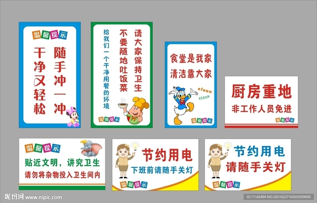 温馨提示