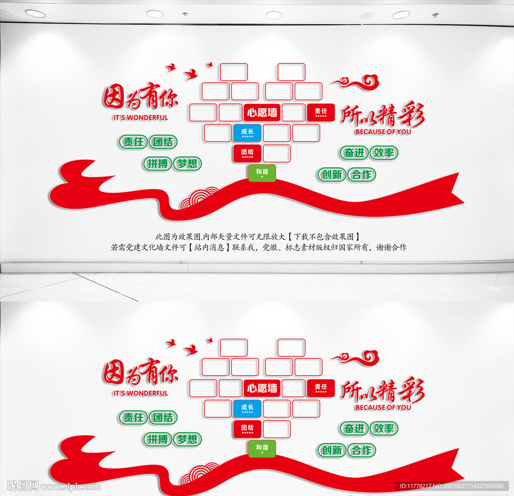 心愿墙照片墙