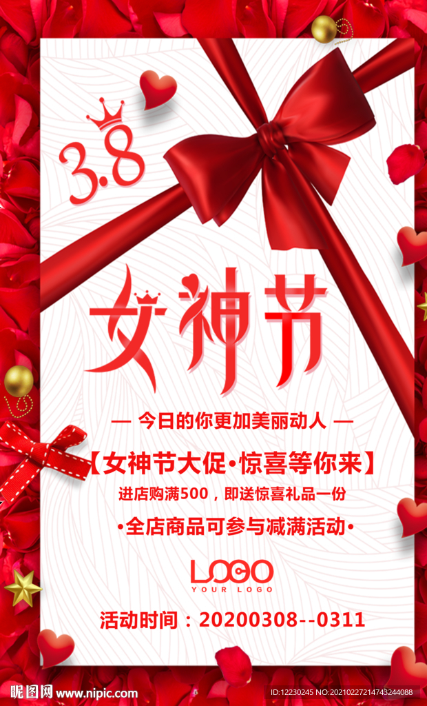 38妇女节女神节商家活动促销