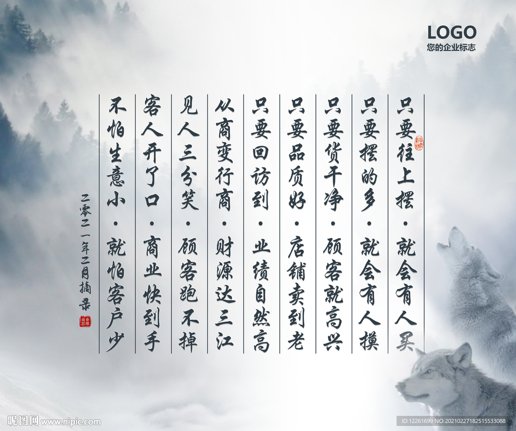 老祖宗生意经
