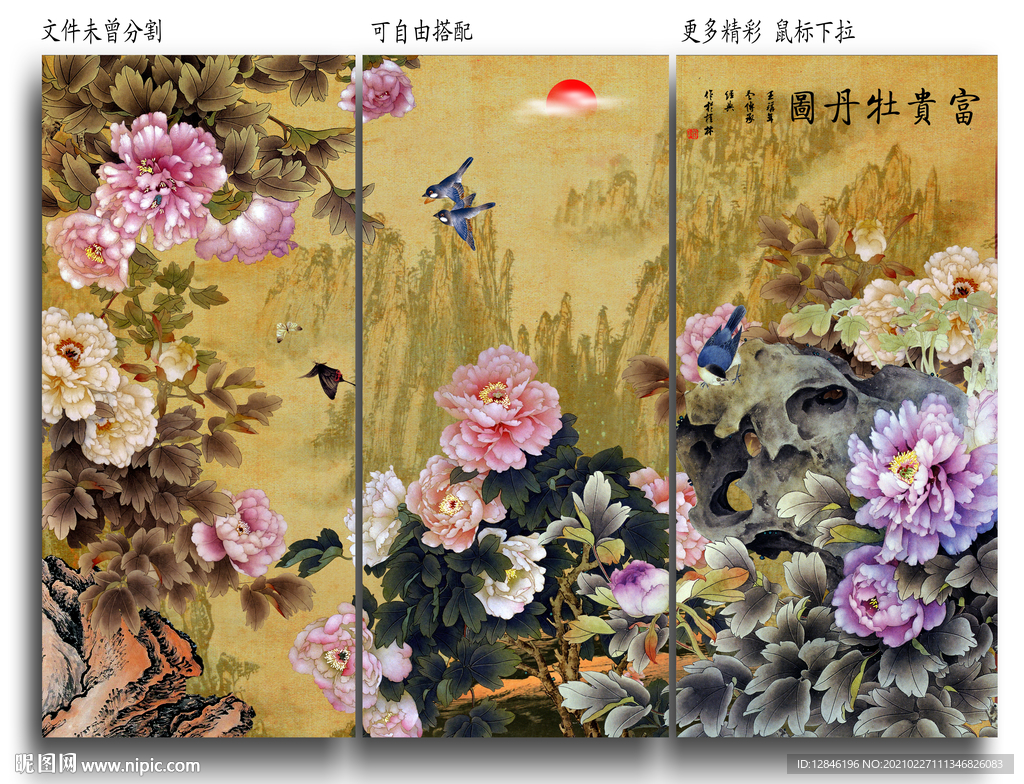 国画牡丹