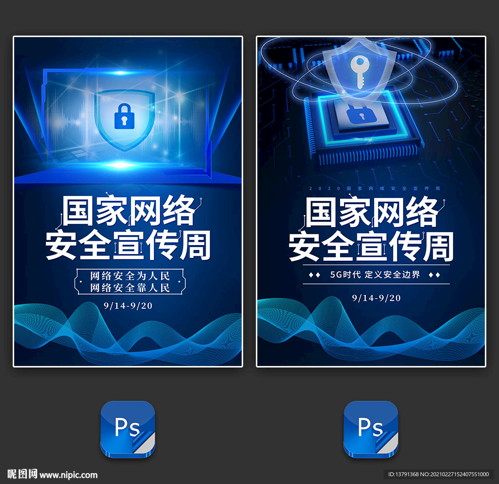 国家网络安全建设建筑网络强国