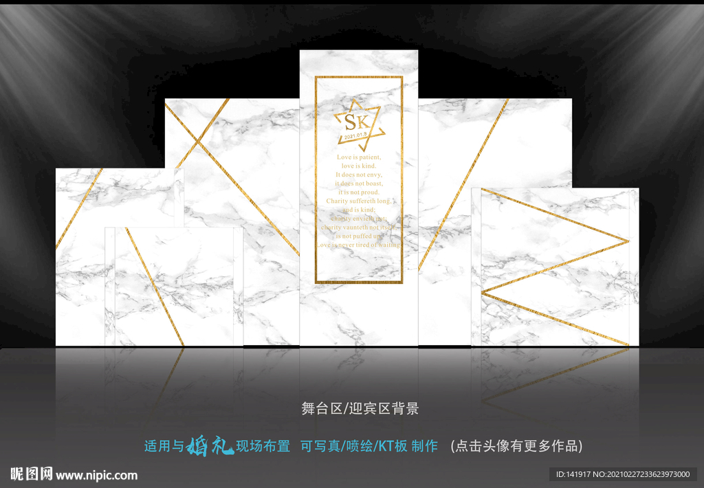 大理石婚礼背景设计