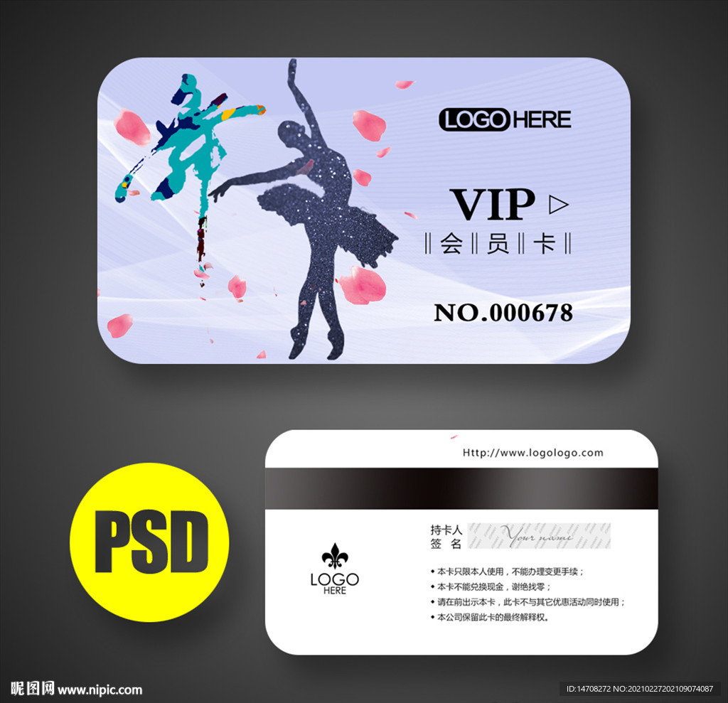 舞蹈会员卡