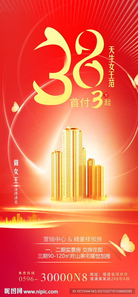 地产38微信