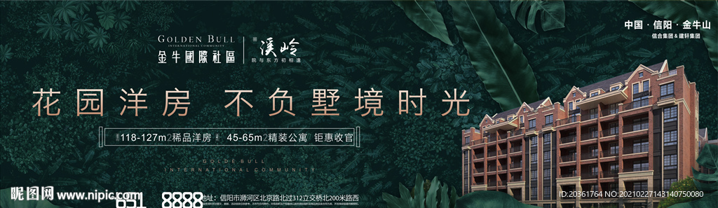 地产广告