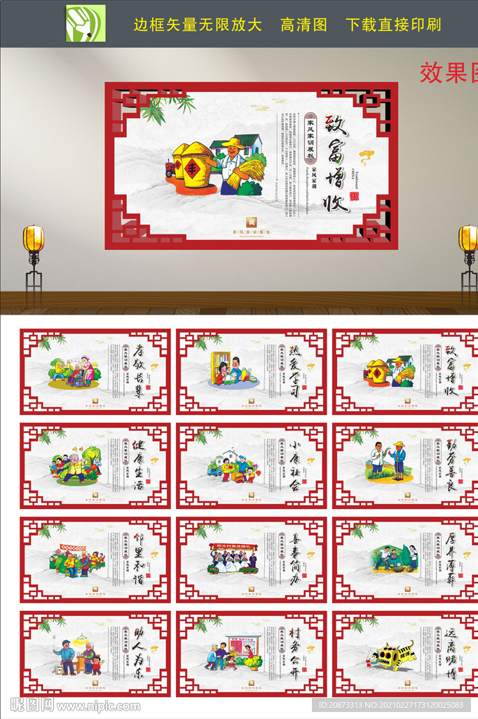 家风家训文化墙