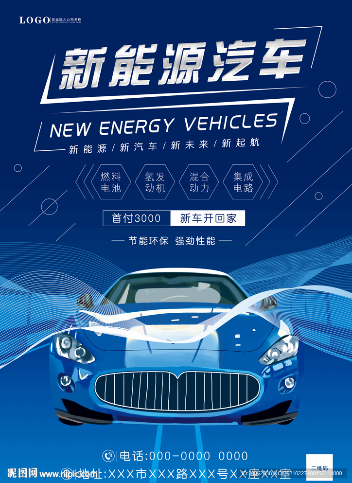 汽车大气单页