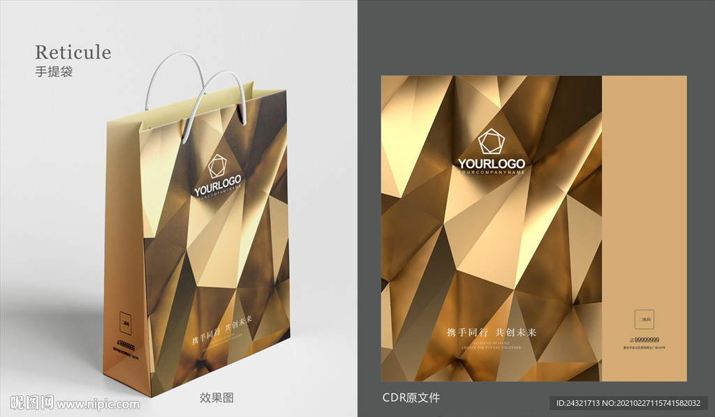 金色手提袋