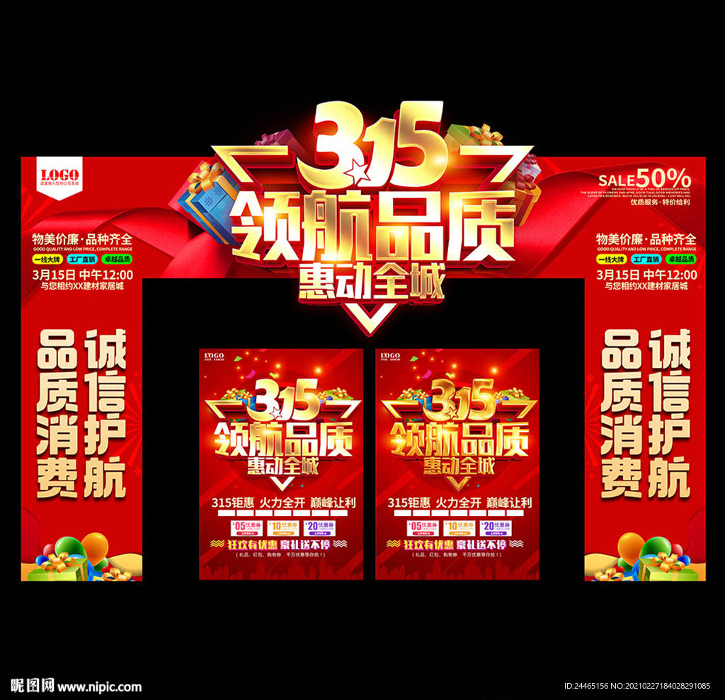 315大促