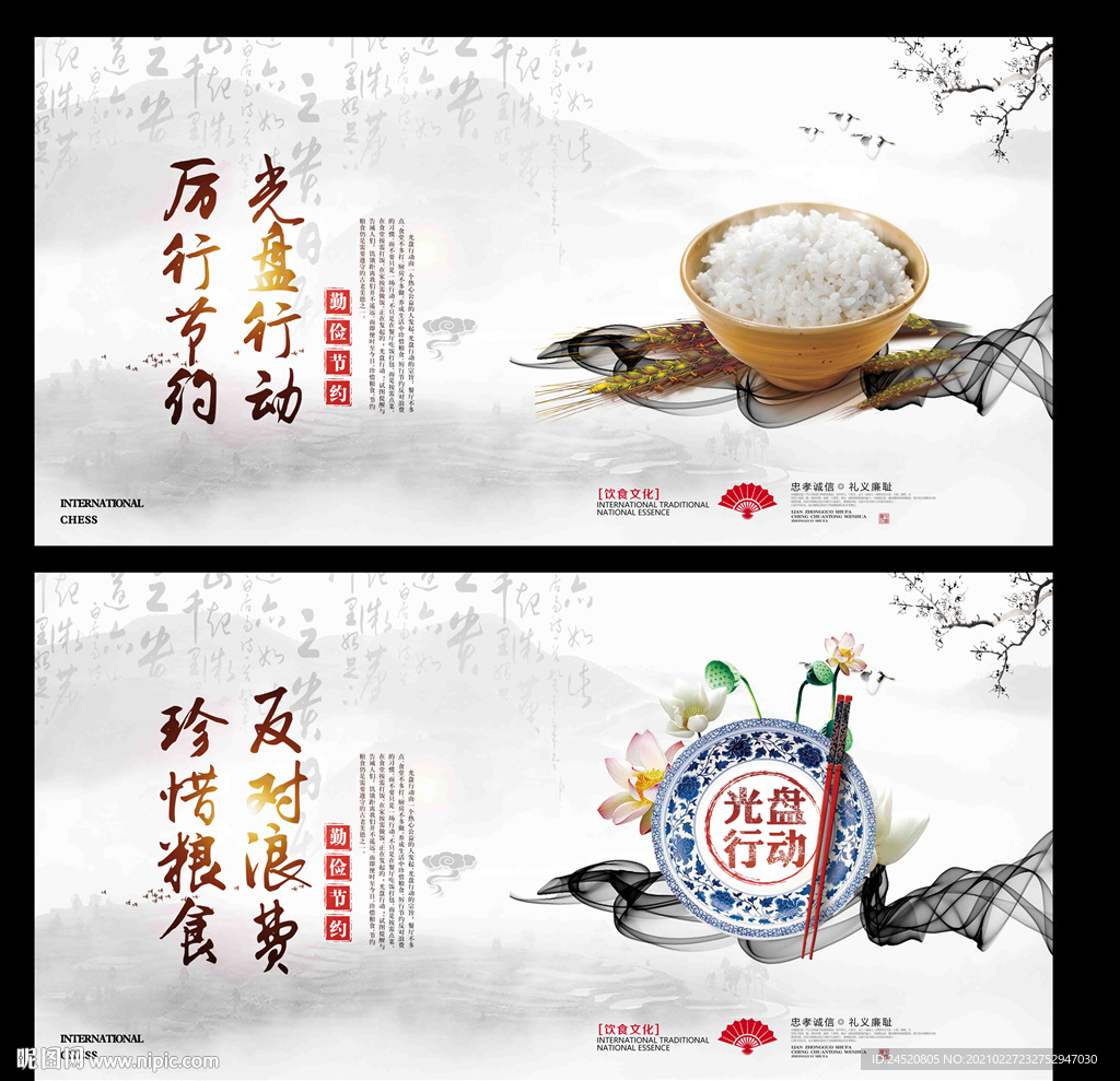 光盘行动