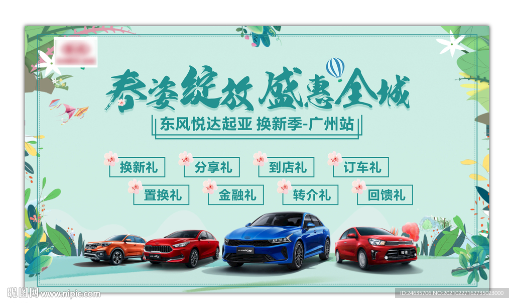 春姿绽放 春天