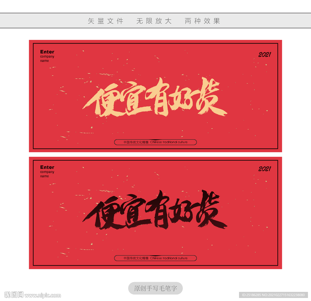 便宜有好货
