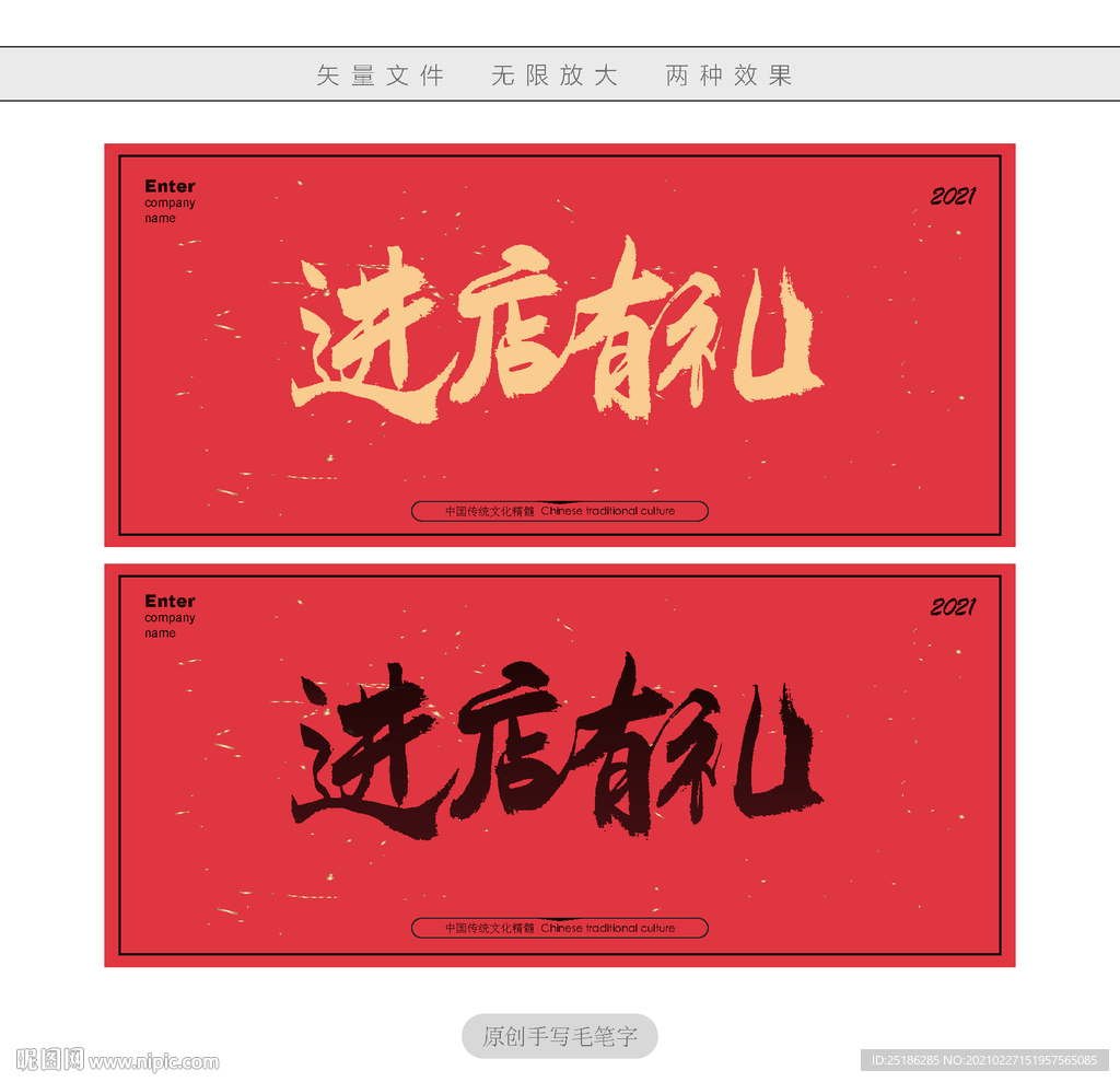进店有礼