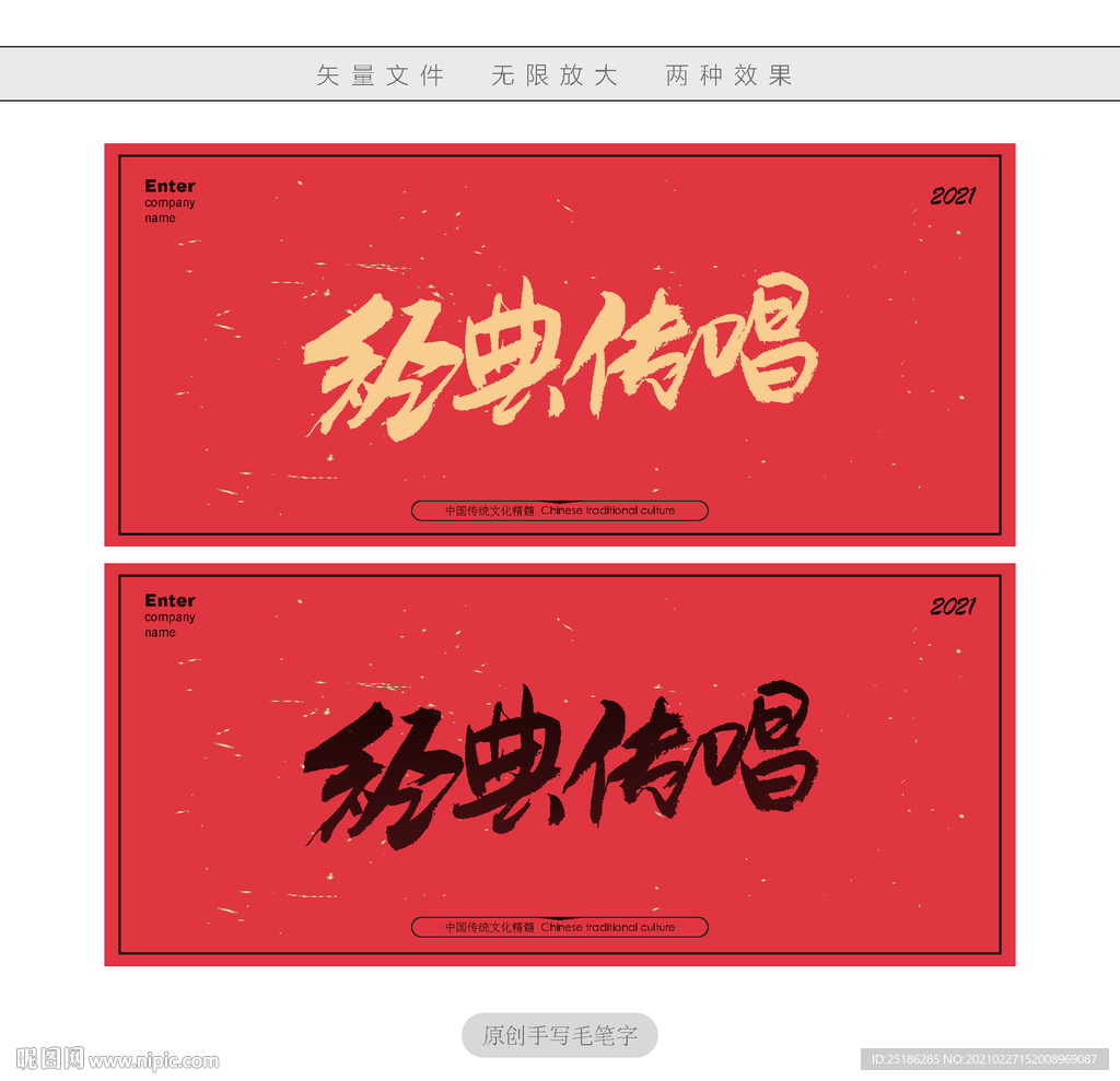 经典传唱