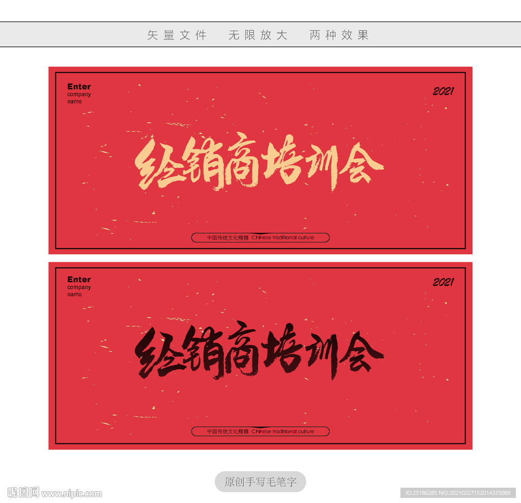 经销商培训会