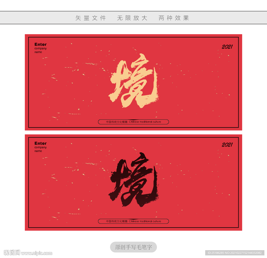 境